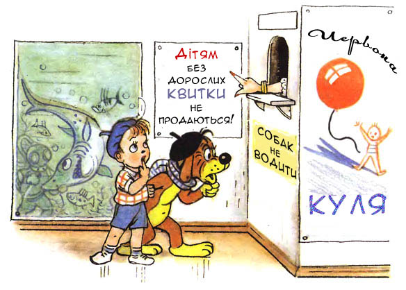 пригоди Піфа